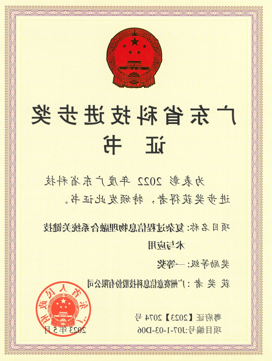 <a href='http://794f.hzpshiyong.com'>伟德游戏官方网页版登录</a>荣获广东省科技进步奖一等奖